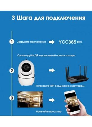 Бездротова поворотна smart ip-камера відеоняня y13g 2mp full h...5 фото