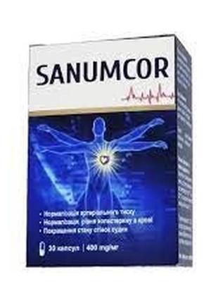 Sanumcor (санумкор) від гіпертонії 30 капсул.
