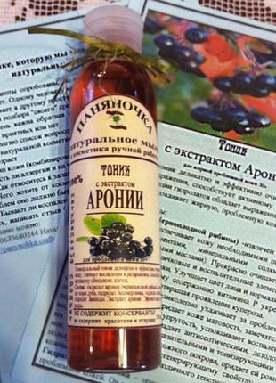 Тоник с экстрактом аронии (черноплодной рябины) для жирной и проблемной кожи 30+2 фото