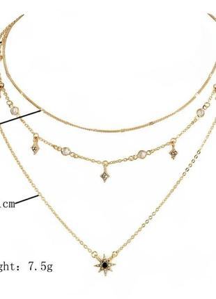 Тройная цепочка