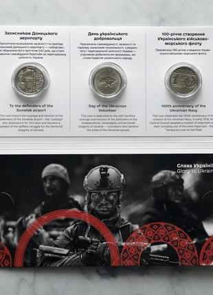 Набор из 3-х монет серии всу (киборги, добровольцы, 100 лет вмф) в сувенирной упаковке, 20183 фото