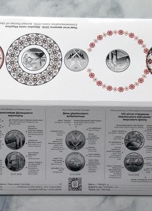 Набор из 3-х монет серии всу (киборги, добровольцы, 100 лет вмф) в сувенирной упаковке, 20184 фото