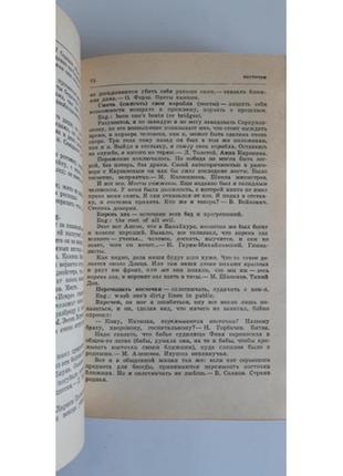 Алехина а. краткий русско-английский и англо-русский фразеологический словарь 19808 фото