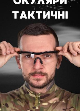 Окуляри тактичні transparent 28-1