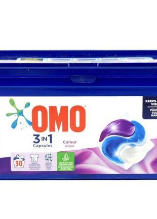 Капсули для прання кольорової білизни omo 30 шт нідерлади