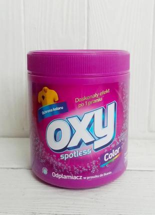 Плямовивідник для кольорового oxy 730 г польща