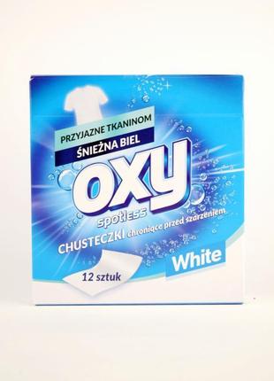 Абсорбуючі серветки для збереження білого кольору oxy white 12...