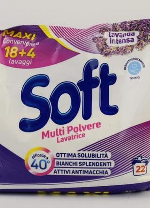 Пральний порошок універсальний з лавандою soft lavanda intensa...