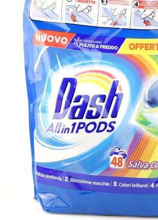 Капсули для прання кольорової білизни dash all in 1 pods 48 шт...3 фото