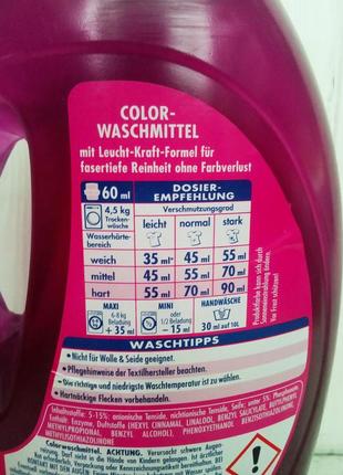 Гель для прання кольорового dalli color суперконцетрат 3.65 л ...3 фото