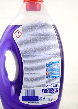 Універсальний гель для прання persil power gel lavanda 2,5 л (...3 фото