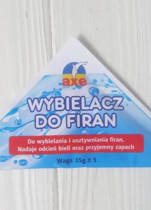 Відбілювач для тюлі axe wybielacz do firan, 35гр (польща)