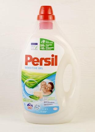 Гель для прання persil sensitive gel 2.5 л (50 циклів прання)