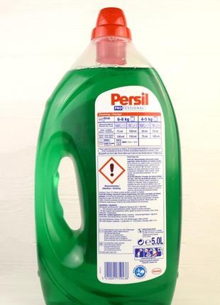 Гель для прання persil gel professional power 5л (100 циклів п...3 фото