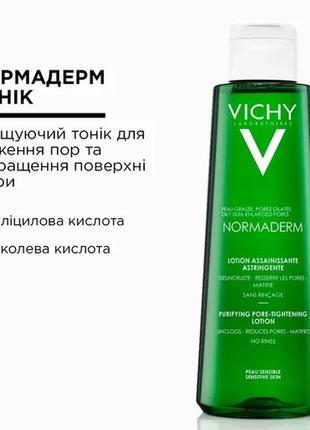 Vichy normaderm тонік для обличчя3 фото