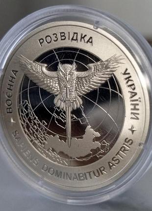 Монета нбу "военная разведка украины" 5 гривен, 2023