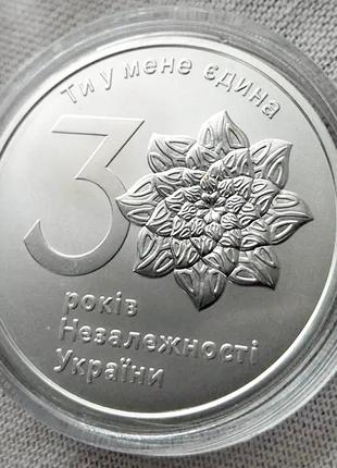Срібна монета 1 гривня 30 років незалежності у футлярі3 фото