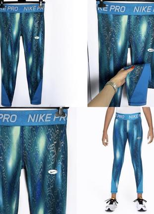 Спортивные лосины nike Max pro леггинсы широкая резинка найк про голубые синие оригинал