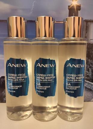 Маска для лица anew avon сплеш-уход 125 ml1 фото