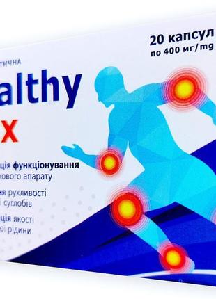 Healthy flex - капсули для суглобів (хелсі флекс)