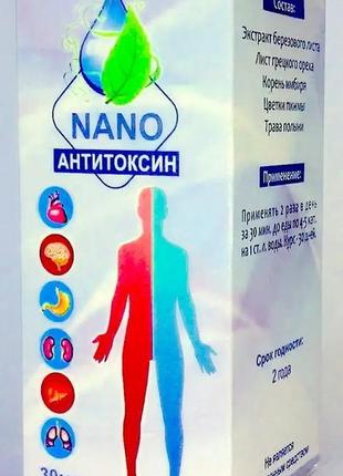 Anti toxin nano - краплі від паразитів (антитоксин нано)