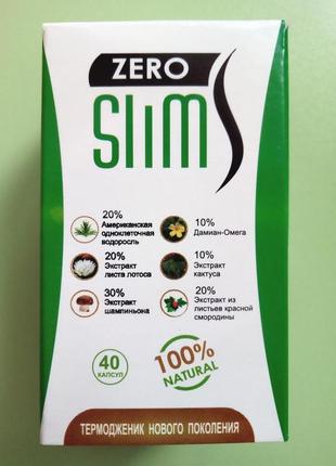 Zero slim - капсули для зниження ваги (зеро слім)