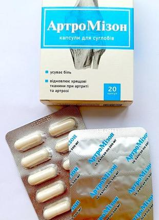 Артромізон - капсули для суглобів. україна2 фото