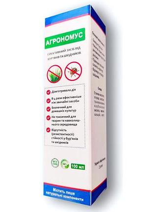 Агрономус засіб від бур'янів та шкідників 100 мл