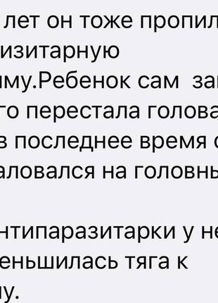 Антипаразитарная програма choice🪱❌ 9