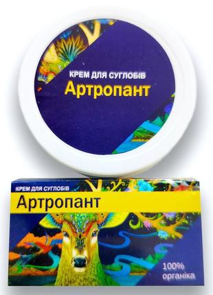 Артропант - крем для суглобів