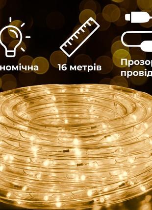 Гірлянда стрічка вулична дюралайт 480 led світлодіодна 16 м мо...2 фото