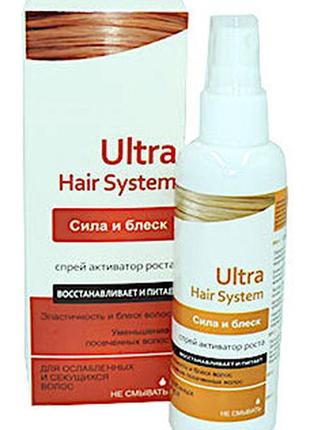 Ultra hair system - спрей активатор росту волосся (ультра хаєр...