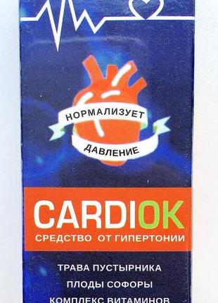 Cardiok - краплі від гіпертонії (кардиок)