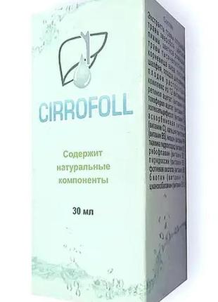 Cirrofoll - краплі для відновлення печінки (циррофол)