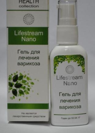 Lifestream nano - гель для лікування варикозу (лайфстрім нано)