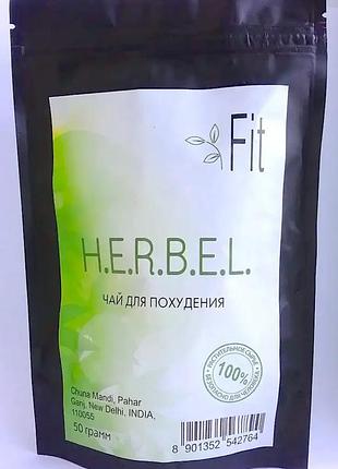 Herbel fit - чай для схуднення і зниження ваги (хербел фіт)
