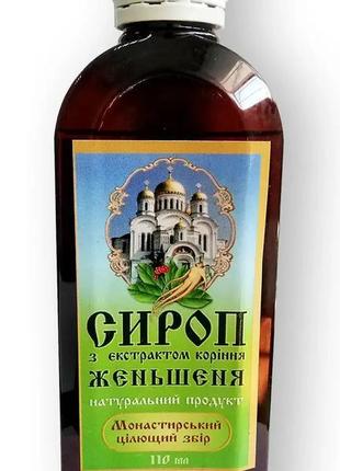 Монастирський сироп з екстрактом женьшеню для спортсменів