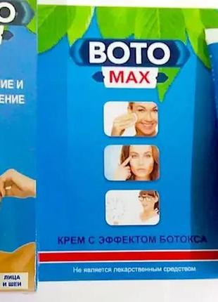 Boto max - крем з ефектом ботокса (бото макс)