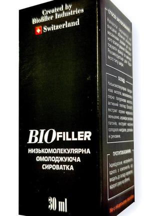 Biofiller - омолоджуюча сиворотка для обличчя (біо філер)