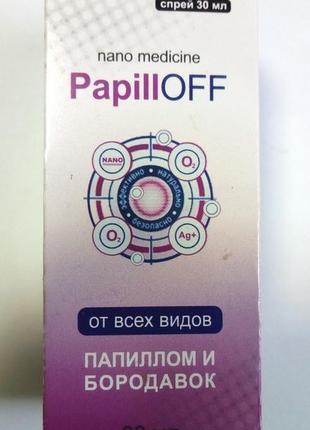 Papilloff - засіб від папілом і бородавок (папіллоф)