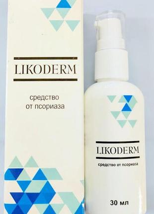 Likoderm - засіб від псоріазу (ликодерм)