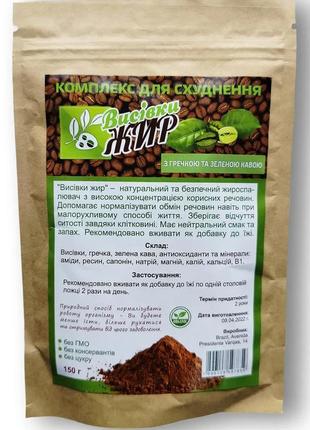 Висівки жир - комплекс для схуднення, натуральний жироспалювач...