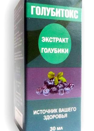 Голубітокс - екстракт лохини для здоров'я