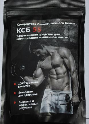 Ксб-55 - концентрат сироваткового білка