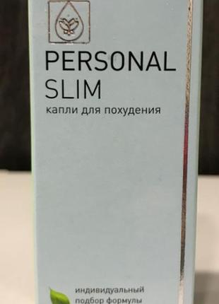 Personal slim - краплі для схуднення (персонал слім)