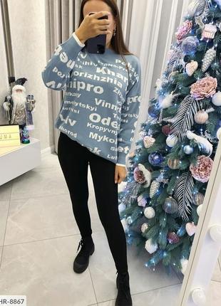 Теплий жіночий светр зимовий модний молодіжний з написами вовн...5 фото