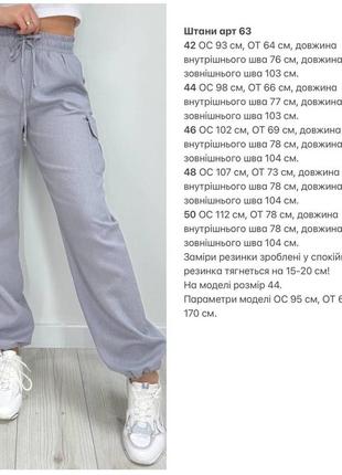 Женские брюки карго цвета лен8 фото
