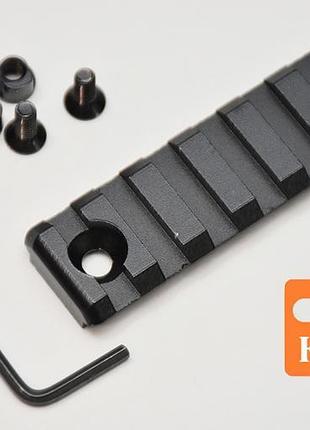 Планка пікатінні для цівки keymod (7 слотів), алюмінієва.