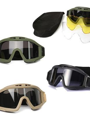 Окуляри тактичні, військові із трьома змінними лінзами.