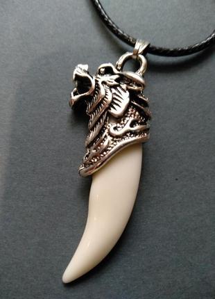 Кулон - вовчий клик, справжній 100% оригінал.